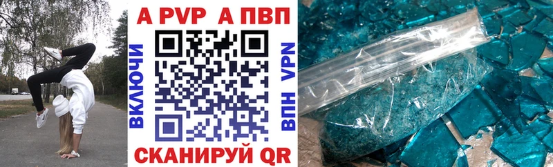 APVP кристаллы  магазин    Сухиничи 