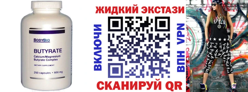 БУТИРАТ оксибутират Сухиничи