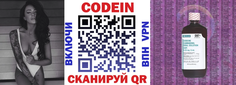 МЕГА зеркало  Сухиничи  Кодеиновый сироп Lean напиток Lean (лин) 